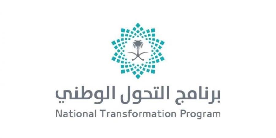 تحت عنوان طموحنا أبعد.. برنامج التحول الوطني يُطلق تقرير إنجازاته حتى نهاية 2024 - لايف نيوز