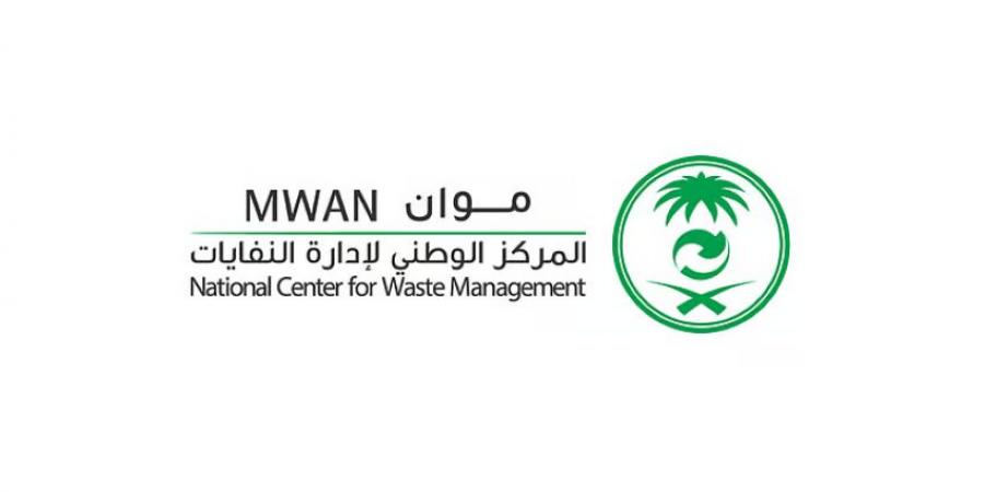 المركز الوطني لإدارة النفايات موان يطلق خطته التشغيلية لحج 1446هـ - لايف نيوز