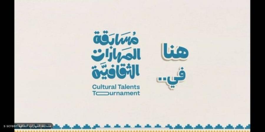 تعليم الطائف يُكرّم الفائزين بمسابقة المهارات الثقافية في موسمها الثالث - لايف نيوز