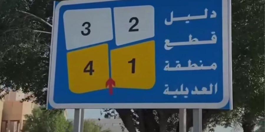 إعادة التيار الكهربائي بعد انقطاعه عن أجزاء من العديلية - لايف نيوز