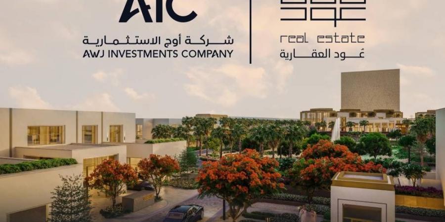 شركة أوج تستحوذ على 40% من عُود العقارية ضمن شراكة لتطوير مشاريع نوعية باستثمارات تتجاوز 8 مليارات ريال - #عاجل - لايف نيوز