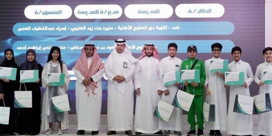 تعليم الأحساء يكرم 30 طالباً وطالبة حققوا جوائز دولية ووطنية - لايف نيوز