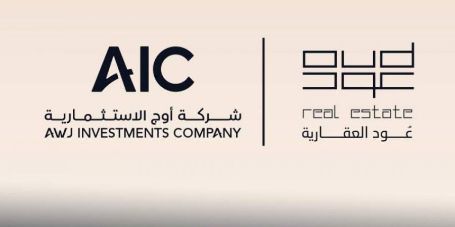 شركة أوج تستحوذ على 40% من عُود العقارية ضمن شراكة لتطوير مشاريع نوعية باستثمارات تتجاوز 8 مليارات ريال - لايف نيوز