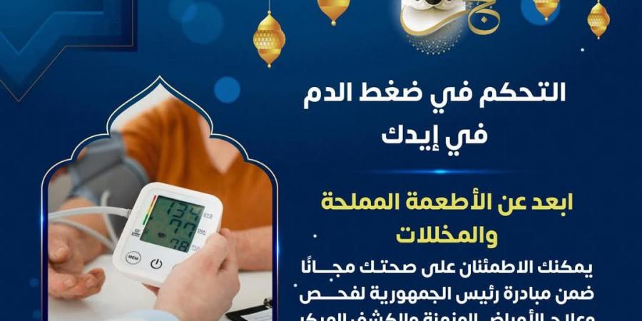 ممنوع في عيد الأضحى.. الصحة تنصح المواطنين بالابتعاد عن تلك العادة - لايف نيوز