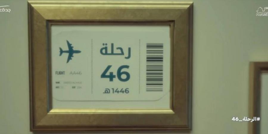 مطارات جدة تطلق حملةً لتوعية ضيوف الرحمن المغادرين بـ(6) لغات - لايف نيوز