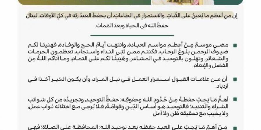 خطبة الجمعة من المسجد الحرام - لايف نيوز