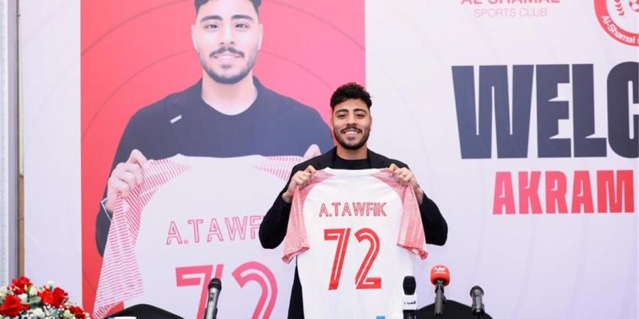 أكرم توفيق: رحلت عن الأهلي في الوقت المناسب.. وهذا سبب اختياري للقميص 72 بالشمال القطري - لايف نيوز