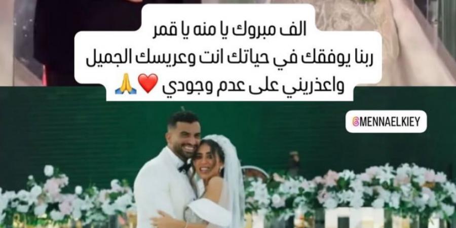 رامي صبري يوجه رسالة لـ منة القيعي بعد حفل زفافها - لايف نيوز
