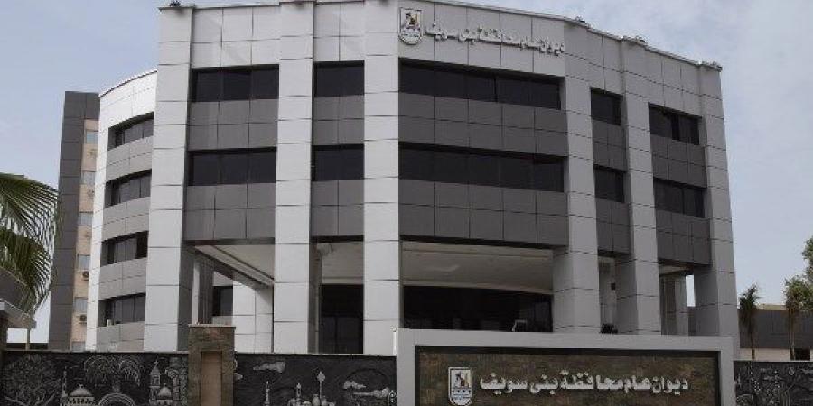 أخبار بني سويف| إزالة 654 حالة تعد على الأراضي.. والمحافظ يتابع سير العمل في منظومة توريد الأقماح المحلية - لايف نيوز