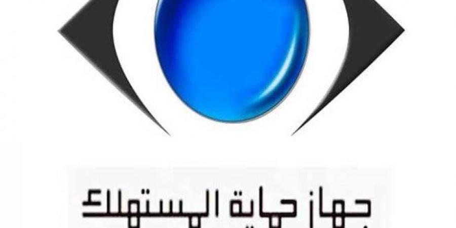 في ظل الأحداث الإقليمية.. رئيس حماية المستهلك يعقد اجتماعا مع قيادات الجهاز بالمحافظات - لايف نيوز