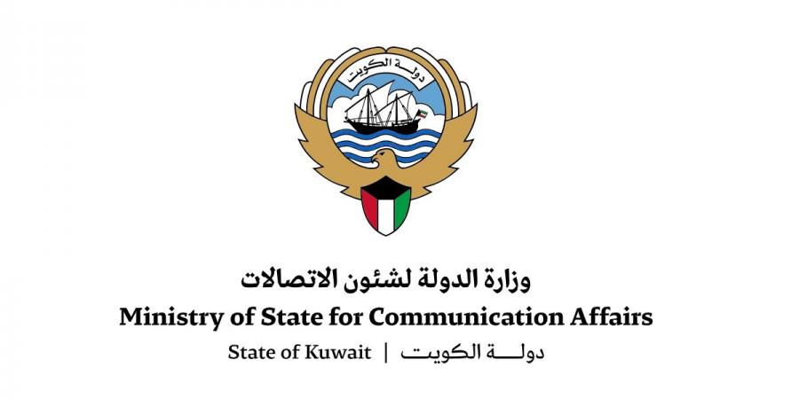 «الاتصالات»: منظومة الاتصالات في الكويت تعمل بكفاءة عالية وتخضع لمراقبة على مدار الساعة - لايف نيوز