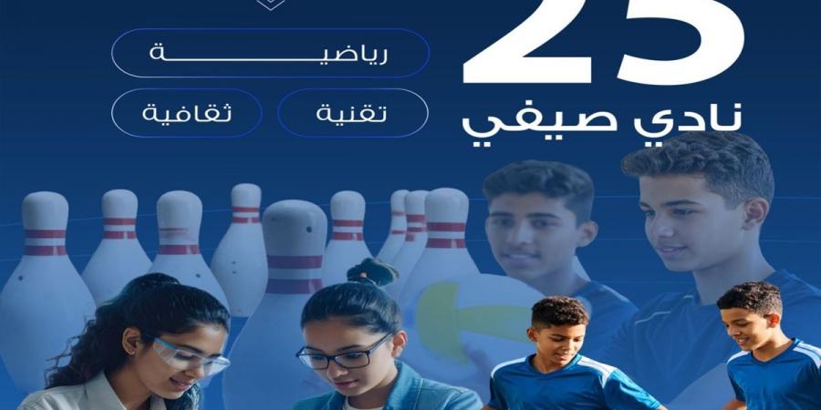«التربية»: عودة تشغيل الأندية الصيفية المدرسية - لايف نيوز
