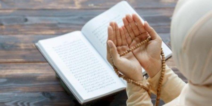 دعاء التوكل على الله واللجوء إليه.. لتيسير الأمور وتفريج الكروب - لايف نيوز