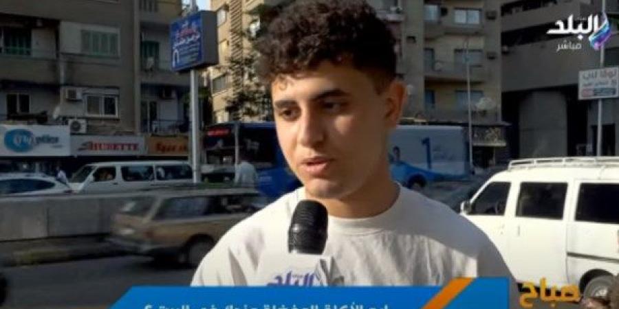 إيه الأكلة المفضلة في بيتك.. شاهد تعليقات المصريين - لايف نيوز