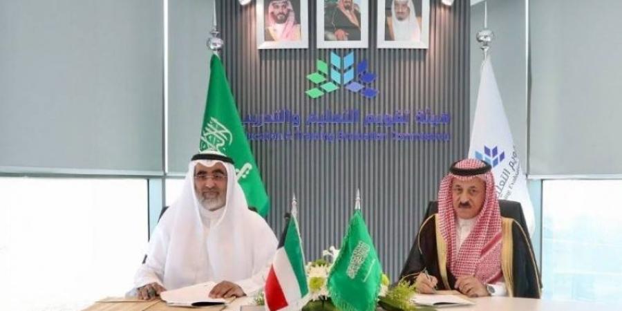 هيئة تقويم التعليم والتدريب توقع مذكرة مع جامعة الكويت - لايف نيوز