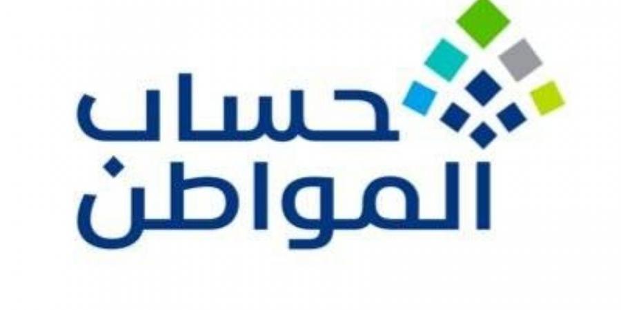 دعم «حساب المواطن» مرهون بدخل الأسرة وعدد الأفراد - لايف نيوز