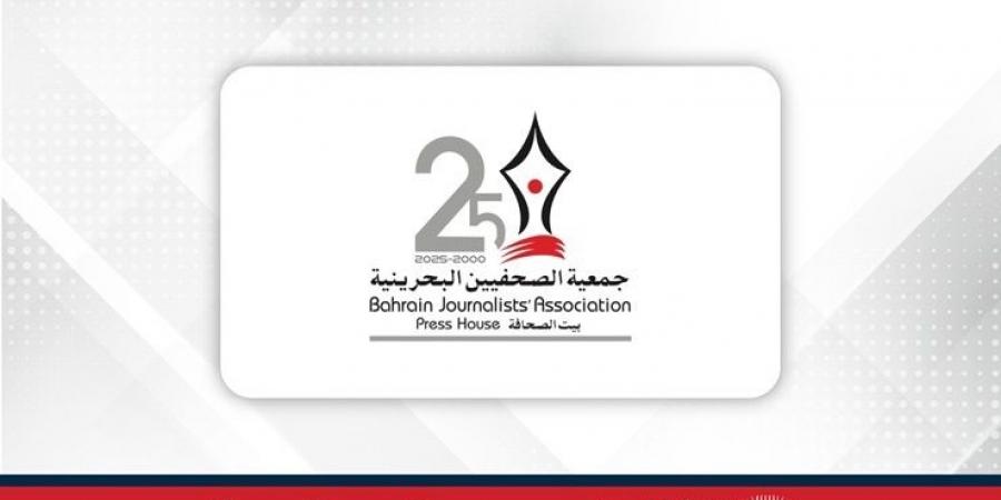 جمعية الصحفيين البحرينية تشيد بموقف مملكة البحرين المتضامن مع دولة قطر الشقيقة - لايف نيوز