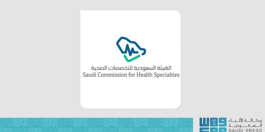 إعلان نتائج القبول بالبورد السعودي - لايف نيوز