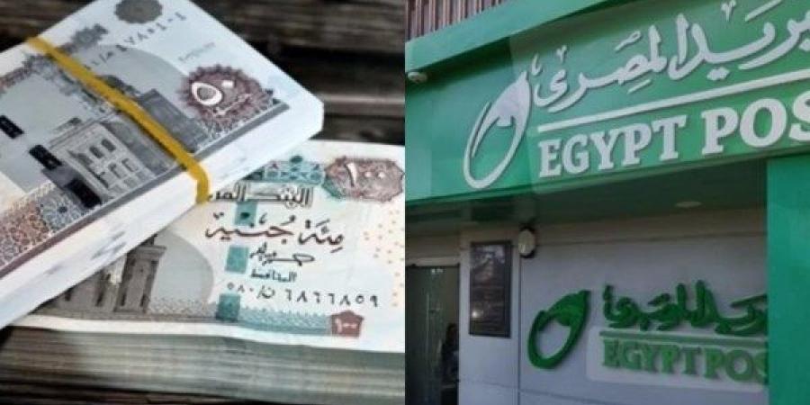 البريد المصري يعلن عن توقف مؤقت للأنظمة المالية غدا .. لهذا السبب - لايف نيوز