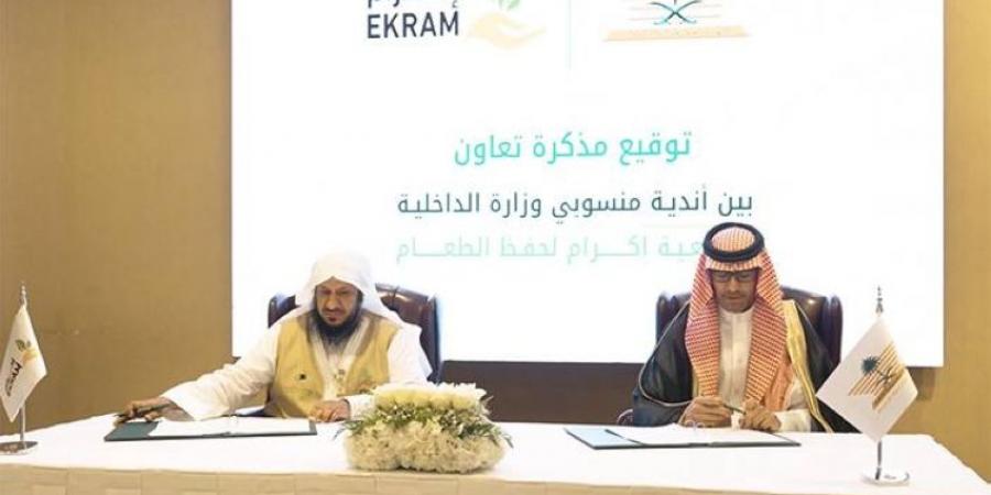 اتفاقية لحفظ النعمة ومنع الهدر - لايف نيوز