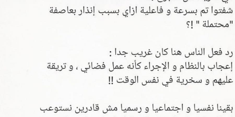 إعلامي ينتقد سلوك البعض بعد السخرية من إيقاف مباراة الأهلي وبالميراس - لايف نيوز