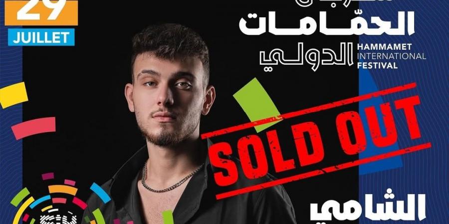 نفاد تذاكر حفل المطرب الشامي بمهرجان الحمامات في تونس - لايف نيوز
