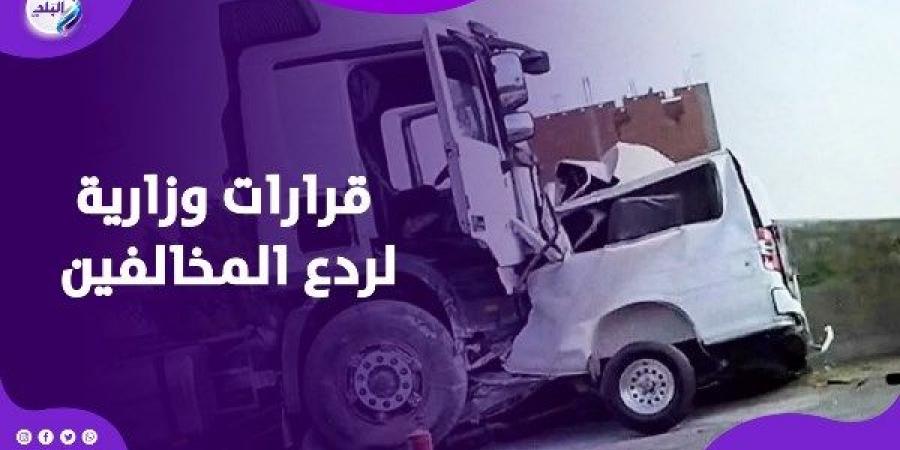 بعد رحيل شهيدات لقمة العيش.. قرارات كامل الوزير بعد حادث طريق أشمون - لايف نيوز