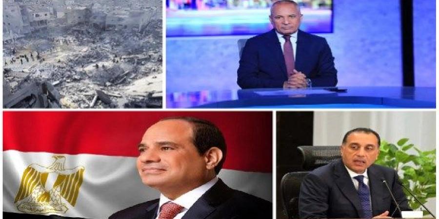 الرئيس السيسي: يجب إنفاد المساعدات الإنسانية بصورة عاجلة لغزة.. وأحمد موسى ينتقد غياب التحضير الحكومي لمناقشة تعديل قانون الإيجار القديم| أخبار التوك شو - لايف نيوز