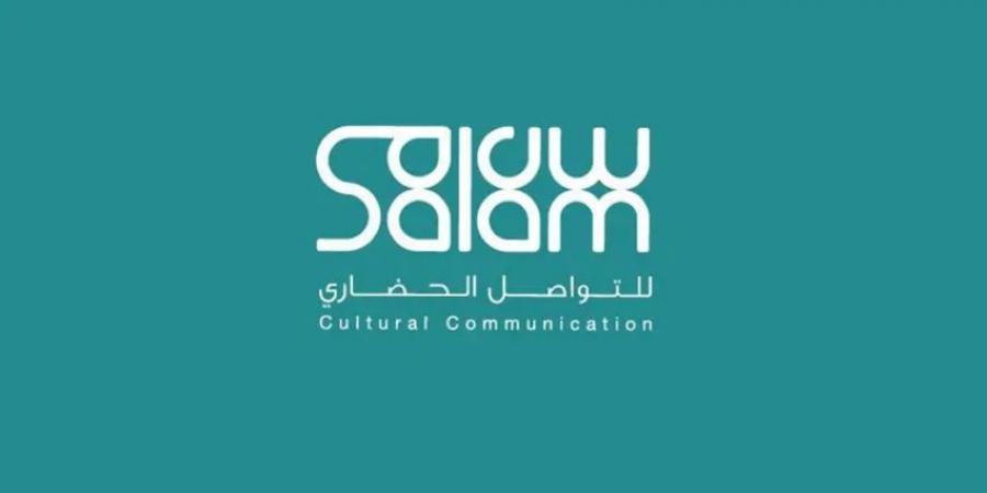 سلام للتواصل الحضاري يعلن انطلاق التسجيل في النسخة الثامنة من برنامج تأهيل القيادات الشابة للتواصل العالمي - لايف نيوز