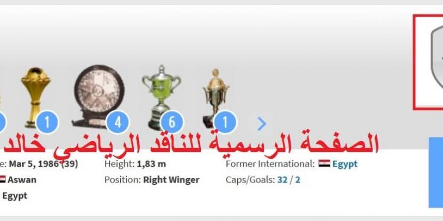 خالد طلعت يكشف عن اعتزال شيكابالا رسميا .. بالصور - لايف نيوز