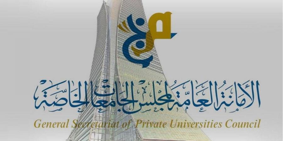 «الجامعات الخاصة»: التسجيل في «البعثات الداخلية» ينطلق 4 أغسطس المقبل - لايف نيوز
