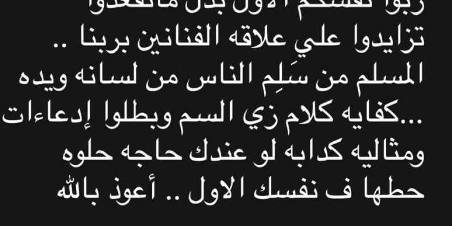 ربوا نفسكوا.. رحمة محسن تعلق على انتقادات الفنانين لوصية أحمد عامر بحذف أغانيه - لايف نيوز