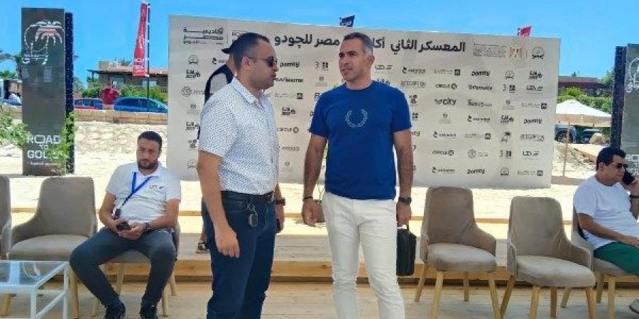 رئيس جهاز القرى السياحية:   انطلاق معسكر أكاديمية مصر للجودو فى مارينا - لايف نيوز
