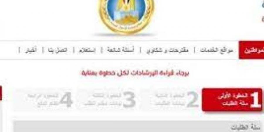 خطوات استخراج القيد العائلى من الإنترنت - لايف نيوز
