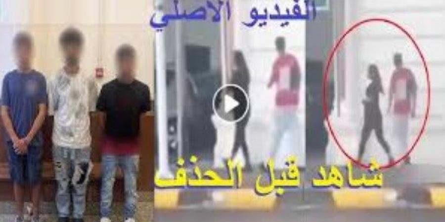 التريند السبب .. حبس متهمين 4 أيام للتعدي على فتاة الشاطبي بالإسكندرية - لايف نيوز