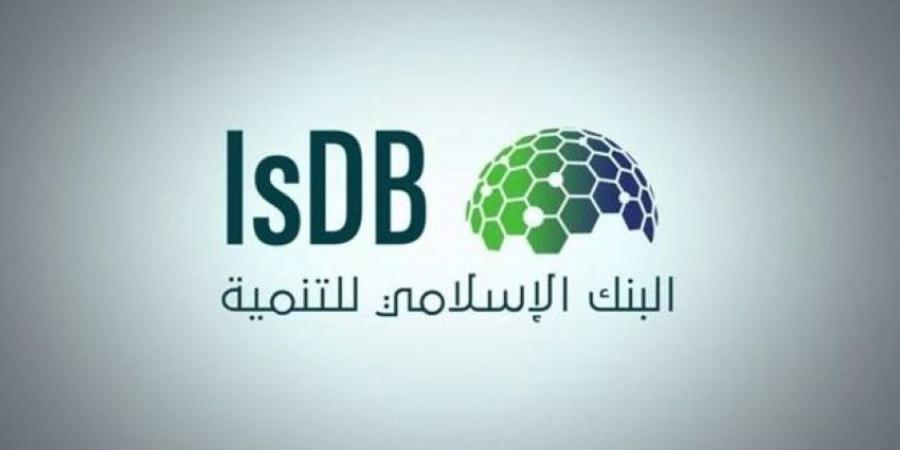 البنك الإسلامي للتنمية وتركيا يوقّعان اتفاقيات تمويل بقيمة 200 مليون يورو - لايف نيوز