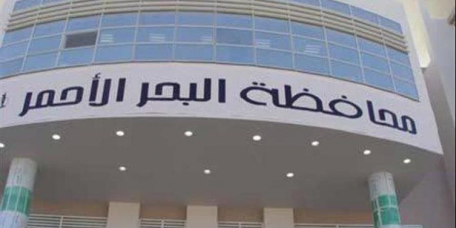 محافظة البحر الأحمر: 26 مليون جنيه لدعم المشروعات الصغيرة والمتوسطة - لايف نيوز