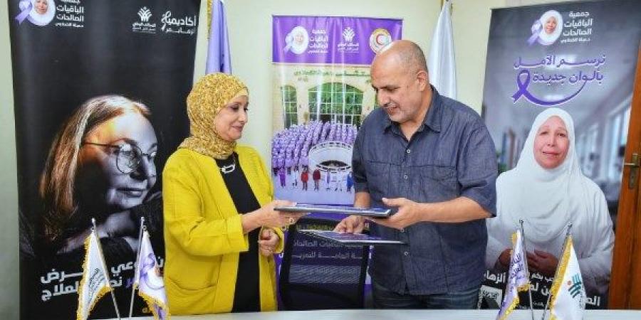 بروتوكول تعاون بين التمريض والباقيات الصالحات لدعم رعاية المسنين ومرضى الزهايمر - لايف نيوز