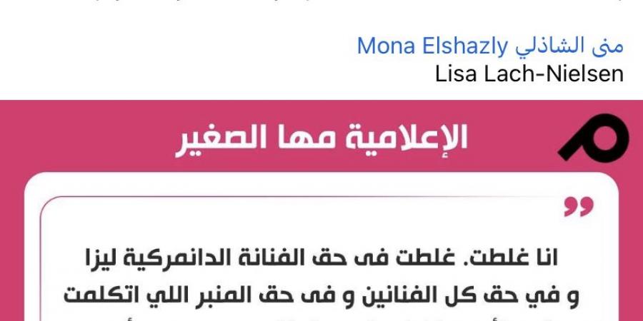 مها الصغير تعتذر بعد اتهامها بسرقة الأعمال الفنية: أنا غلطت و زعلانة من نفسي - لايف نيوز