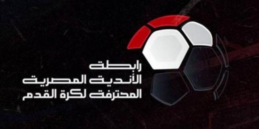 رابطة الأندية تلبي طلب لجنة التظلمات قبل انطلاق الدوري - لايف نيوز