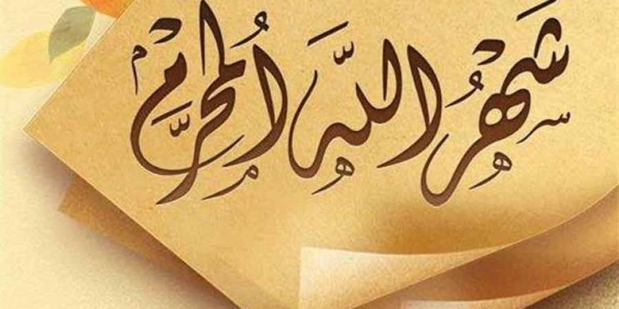 صيام أيام البيض لشهر محرم 1447.. 8 أسباب تجعلك لا تفوتها - لايف نيوز