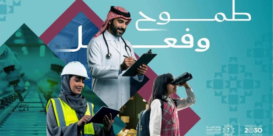 برنامج تنمية القدرات البشرية يُصدر تقريره السنوي لعام 2024 تحت شعار طموح وفعل - لايف نيوز