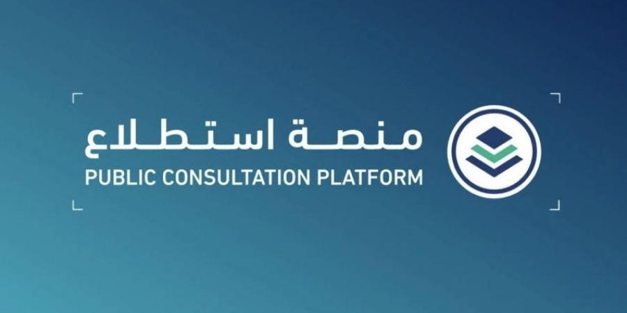 طرح 13 مشروعًا عبر منصة «استطلاع» - لايف نيوز