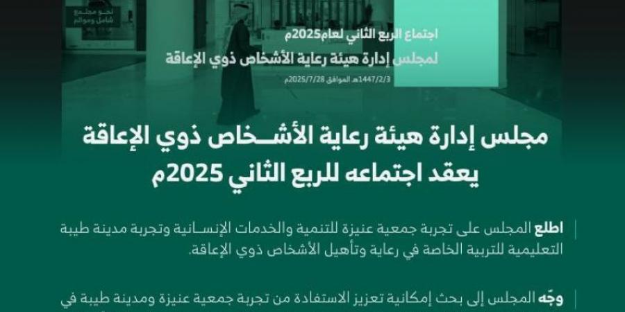 الاستفادة من تجارب خدمة المعاقين - لايف نيوز