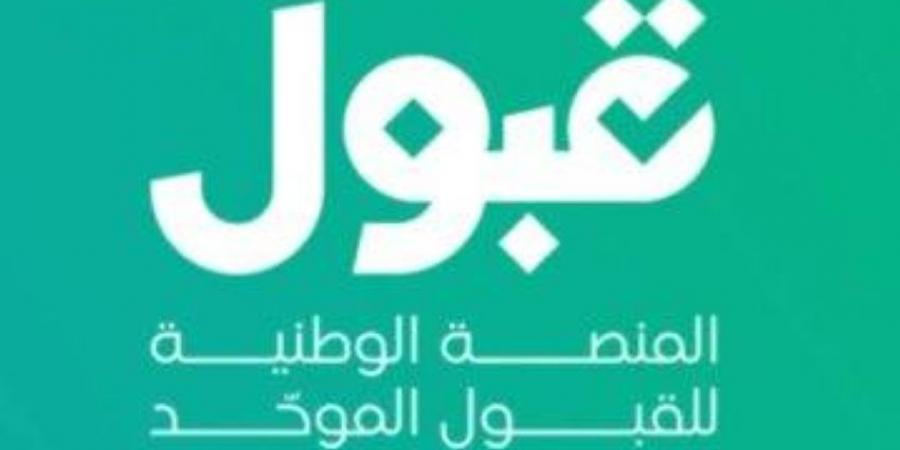 إرسال الرقم الجامعي للطلاب الجدد عبر الهواتف والبريد - لايف نيوز